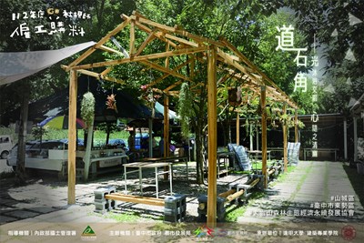 道 石角 (1)