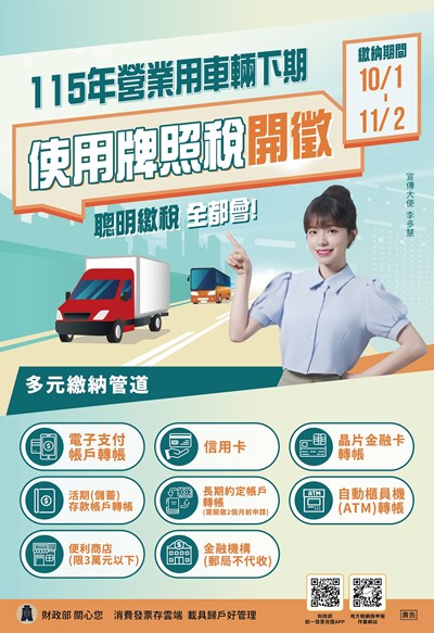 宣傳海報_中文