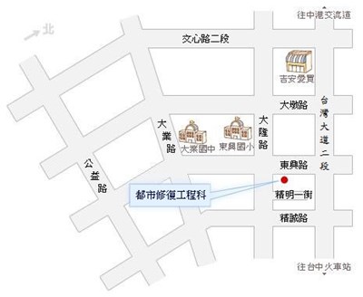 都市修復工程科